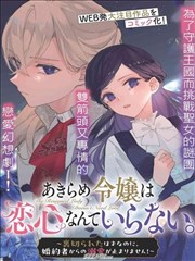 条目折叠城市图鉴的活页缩略图，漫画改编类目，2017年上线